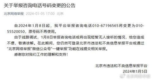 北京五环爆料案件始末最新消息,真相逐步浮出水面 第2张 北京五环爆料案件始末最新消息,真相逐步浮出水面 第2张